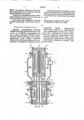 Циклон - охладитель высокотемпературных запыленных газов (патент 1082097)