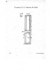 Магазин для кассеток (патент 14334)