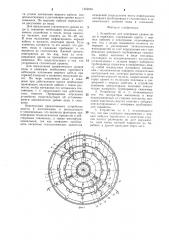 Устройство для измерения уровня воды в скважине (патент 1352046)