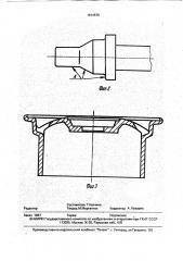 Способ изготовления детали типа автомобильного колеса (патент 1814579)