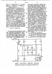 Последовательный автономный инвертор (патент 997205)