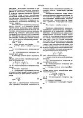 Приемник инфракрасного излучения (патент 1679217)