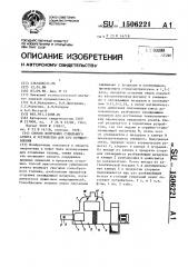 Способ получения сушильного агента и устройство для его осуществления (патент 1506221)