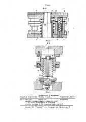 Устройство для пульсации усилия штамповки (патент 774962)