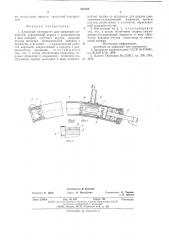 Алмазный инструмент для сверления отверстий (патент 578193)