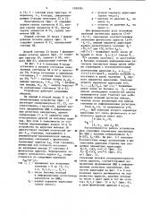 Устройство для адресации памяти на цилиндрических магнитных доменах (патент 1185395)