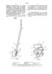 Коросниматель роторного окорочного станка (патент 1537535)
