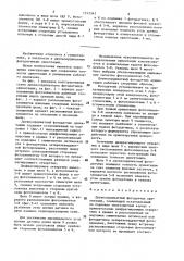 Двухкоординатный фотодатчик ориентации (патент 1513343)