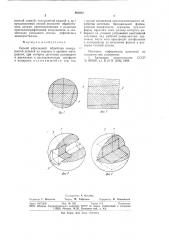 Способ абразивной обработки поверхностей деталей из твердых и хрупких материалов (патент 861012)