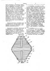 Контейнер (патент 1500560)