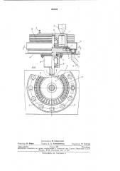 Устройство для испытания эластичных материалов (патент 269544)