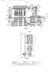 Устройство для подачи длинномерного материала в зону обработки (патент 1479179)