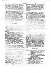 Устройство для крепления вертикального сосуда в бетонной шахте (патент 727820)