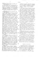 Основный регулятор ткацкого станка (патент 765420)
