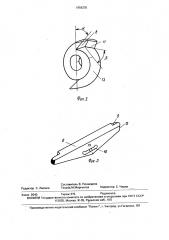 Переключаемая муфта (патент 1656230)