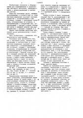 Чертежная доска (патент 1164073)
