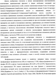 Аннелированные азагетероциклы, включающие пиримидиновый фрагмент, способ их получения и ингибиторы pi3k киназ (патент 2341527)