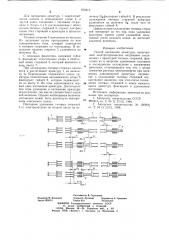 Способ натяжения арматуры (патент 672313)