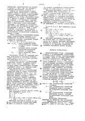 Безразметочный стенд (патент 837601)
