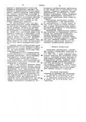 Наконечник трубопровода (патент 858214)