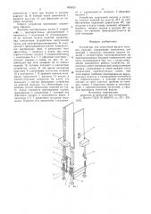 Патент ссср  825425 (патент 825425)