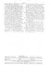 Способ получения эритроцитарного диагностикума чумы (патент 597235)