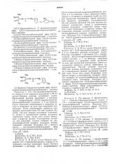 Патент ссср  247872 (патент 247872)