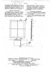 Устройство для отделения монолитов горных пород от массива (патент 723148)