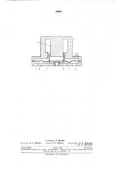 Форсу н ка-дозлтор (патент 199565)