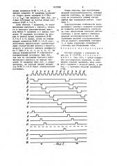 Счетный элемент с контролем (патент 1629988)
