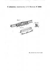Рельсовый стык (патент 48425)