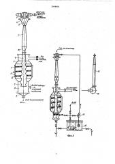 Аппарат для очистки многокомпонентных газовых смесей (патент 1049091)