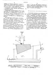 Отсчетный механизм для измерения длин проводов (патент 530163)