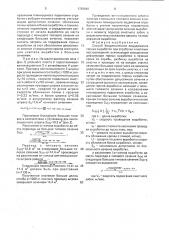 Способ безремонтного поддержания горных выработок при отработке пластовых месторождений (патент 1789690)