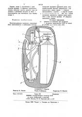 Пьезоэлектрическая зажигалка (патент 885720)