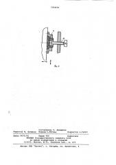 Виброизолятор (патент 1054597)