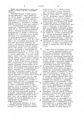 Линия для производства корма животным и птице (патент 1165355)