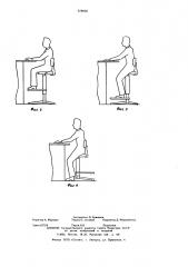 Рабочий стул (патент 578950)