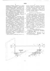 Устройство для резки листового материала (патент 659295)