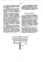 Устройство для бурения льда (патент 448290)
