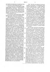 Устройство для монтажа длинномерных вертикальных конструкций (патент 1693219)
