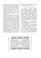 Установка для термообработки и сушки неэлектропроводных материалов с. г. романовского (патент 339735)