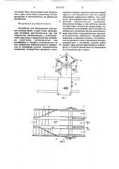 Устройство для объединения нескольких потоков банок в один поток (патент 1671573)