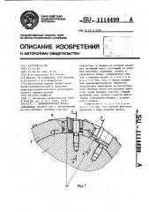 Цилиндрическая фреза (патент 1114499)