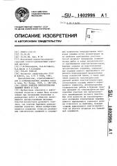 Способ поисков литологических залежей нефти и газа (патент 1402998)