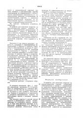 Устройство для нанесения покрытия на крупногабаритные изделия (патент 925412)