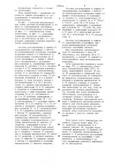 Система регулирования и защиты от замораживания калорифера приточно-вентиляционной установки (патент 1180653)