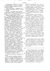 Универсальный шарнир (патент 1585038)