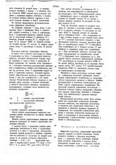 Цифровой регулятор (патент 737919)