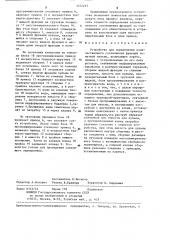 Устройство для определения количественного соотношения фракций томатной пульпы (патент 1272237)